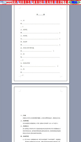 设计公司加班制度 264x460a0a0