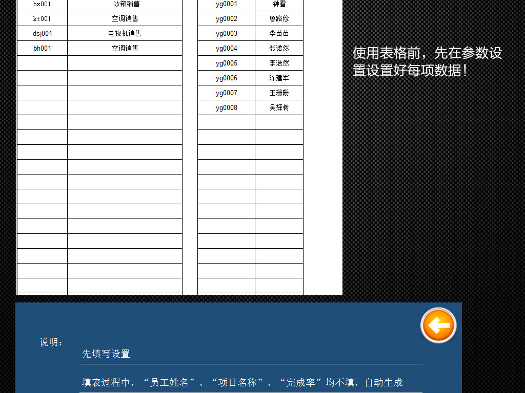 企业销售指标业绩进度统计查询工具系统表格