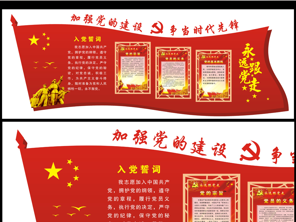 旌旗什么展成语_成语故事图片(2)