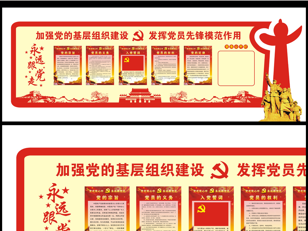 党什么什么异的成语_四字成语画异影图形(2)