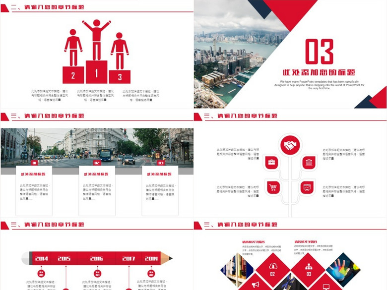 红色大气商务策划营销方案商业计划书创业融资