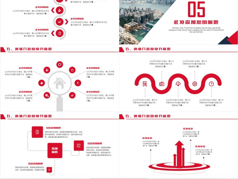 红色大气商务策划营销方案商业计划书创业融资