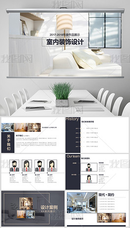 设计公司简介 center