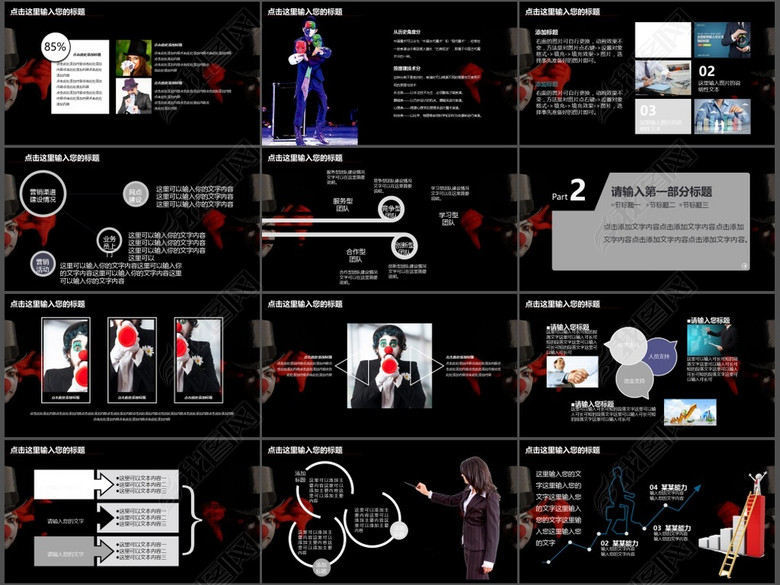 魔术表演活动方案动态PPT模板(图片编号:164