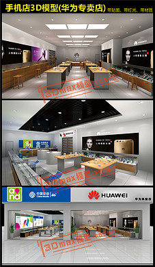 中国移动手机营业厅移动店