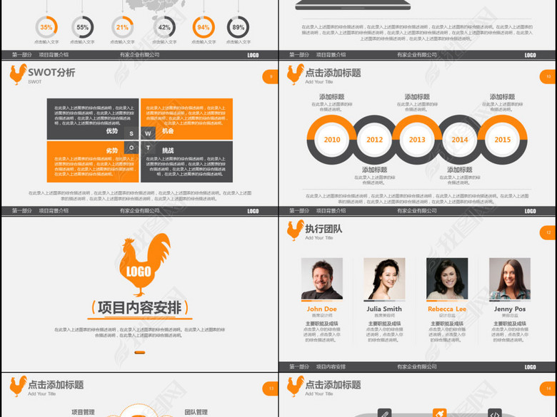 2017橙色高雅活动策划主题营销方案模板(图片