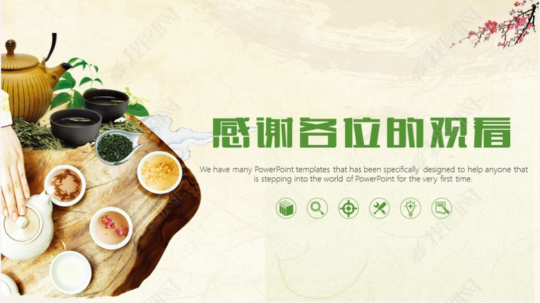 绿色清新茶叶茶韵茶文化宣传销售营销方案策划