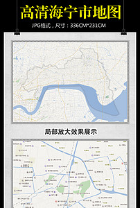 海宁市地图高清版