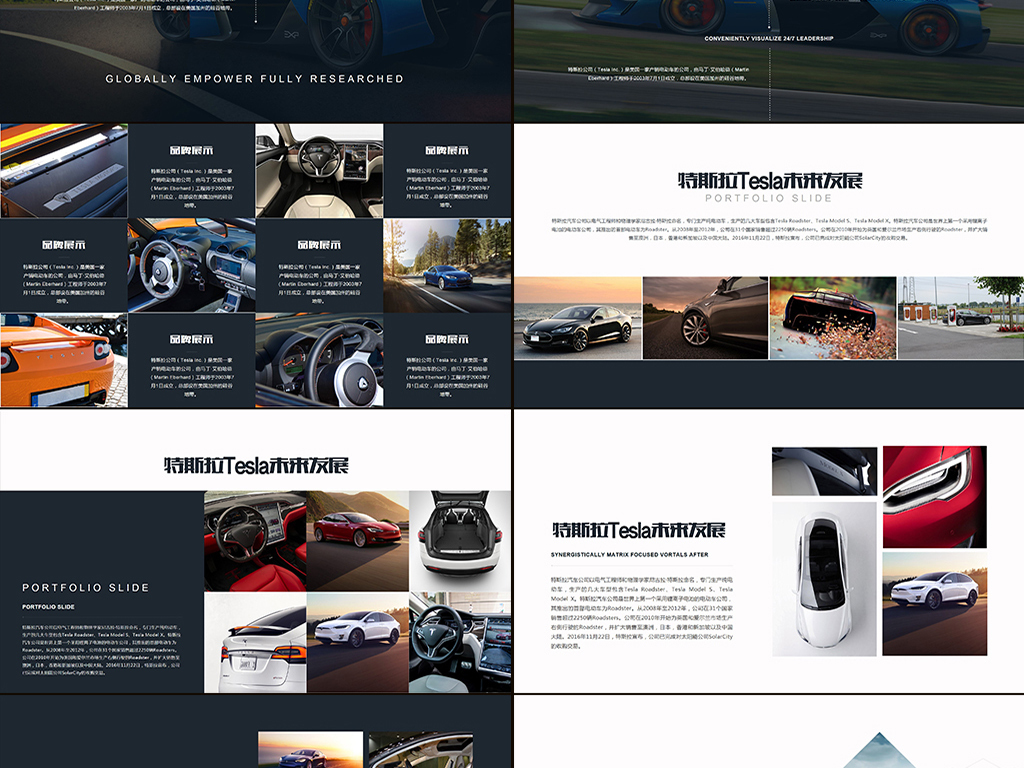 新能源汽车特斯拉tesla营销策划ppt