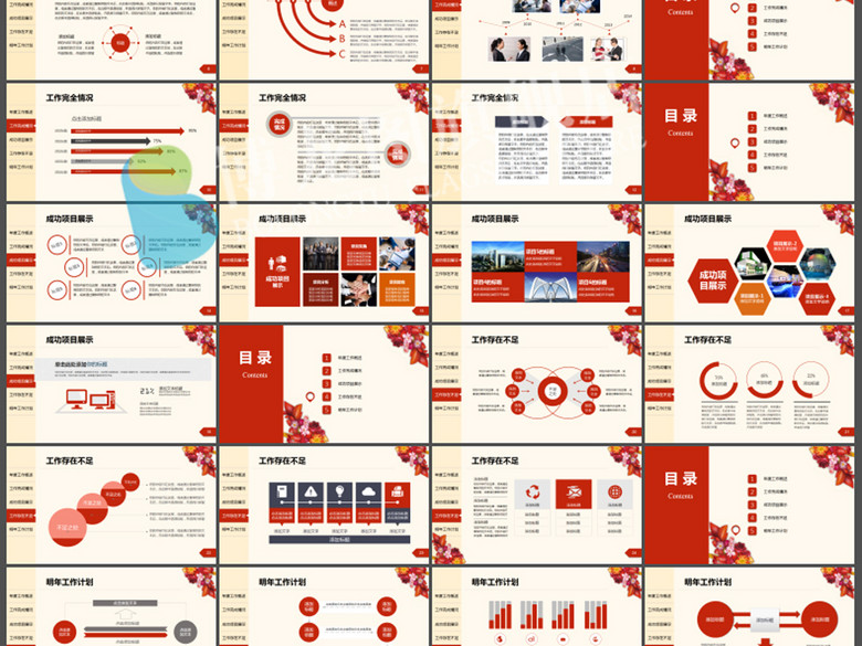 2016红色企业年度工作总结PPT模板(图片编号
