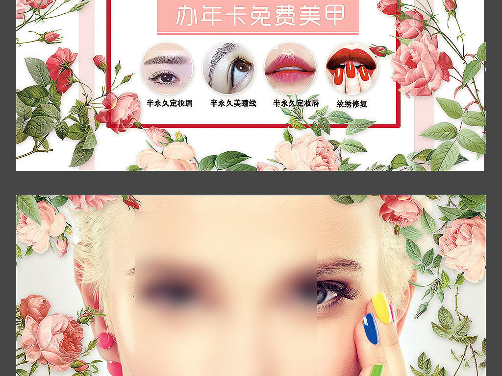 化妆美甲招聘_美甲招学员广告图(2)