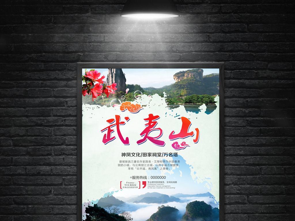 武夷山招聘_武夷山开展 人才政策进茶企 推介活动