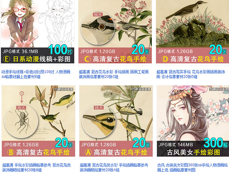 淘宝手绘素材数据包虚拟货源带发货地址(图片