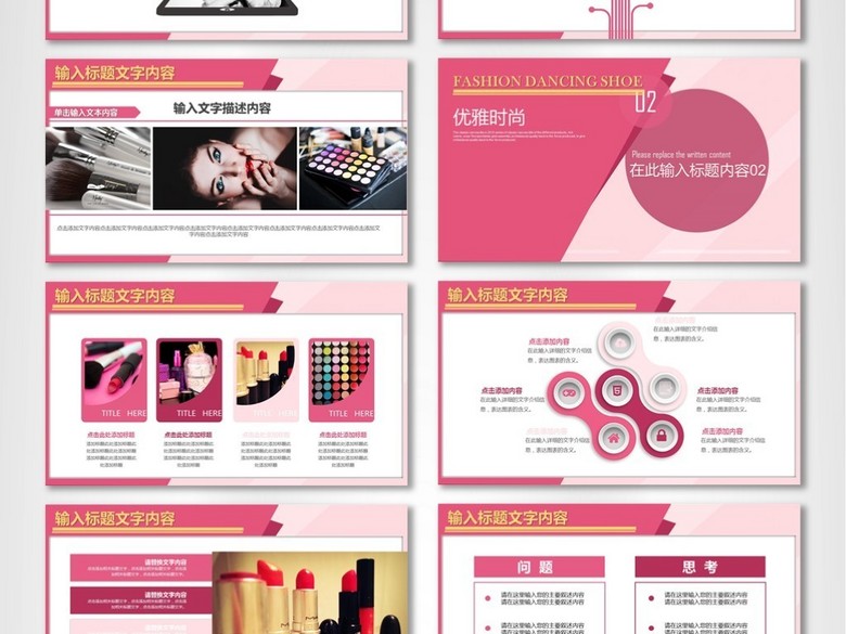 美妆化妆品市场分析报告美容护理行业活动方案