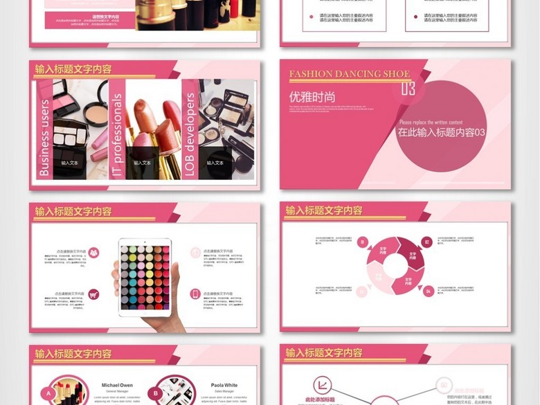 美妆化妆品市场分析报告美容护理行业活动方案