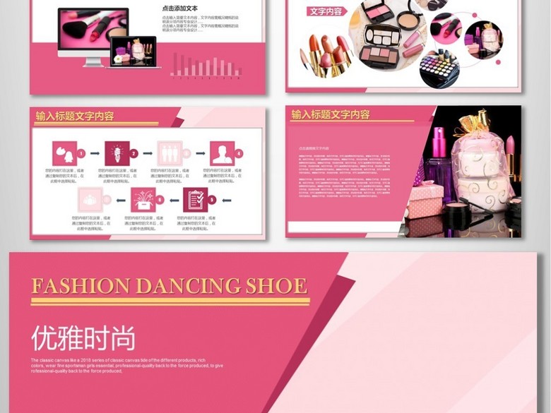 美妆化妆品市场分析报告美容护理行业活动方案