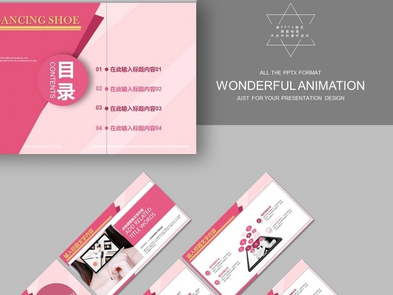 美妆化妆品市场分析报告美容护理行业活动方案