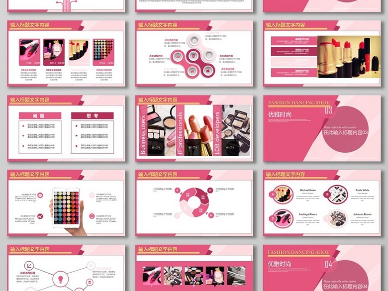 美妆化妆品市场分析报告美容护理行业活动方案