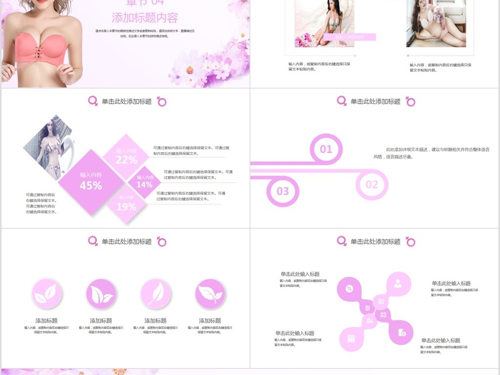 动态美女内衣图片_美女内衣动态手机壁纸(2)