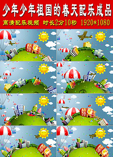 简谱少年少年祖国的春天_少年少祖国的春天歌词(3)