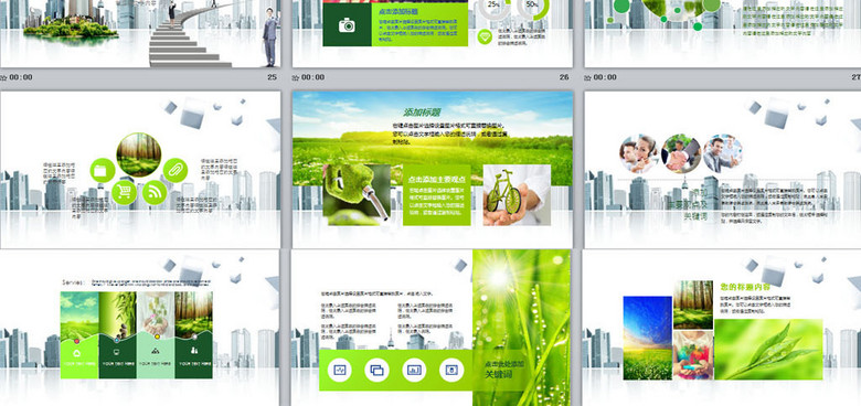 城市会计培训财务部工作总结PPT模板(图片编