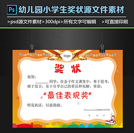 教师法内容图片设计素材_高清cdr模板下载(2.