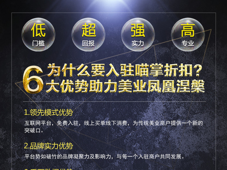 喵掌折扣美业招商单页(图片编号:16452018)_彩