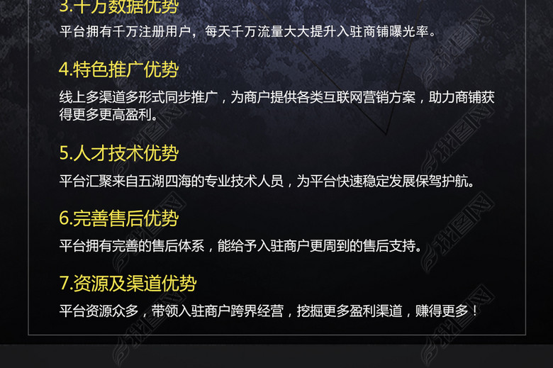 喵掌折扣美业招商单页(图片编号:16452018)_彩