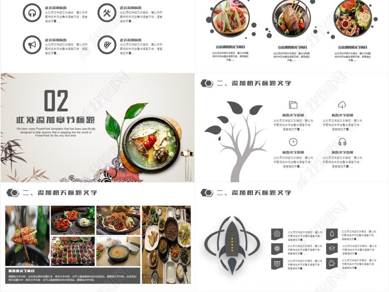 美食餐饮酒店策划工作计划总结汇报创业招商P