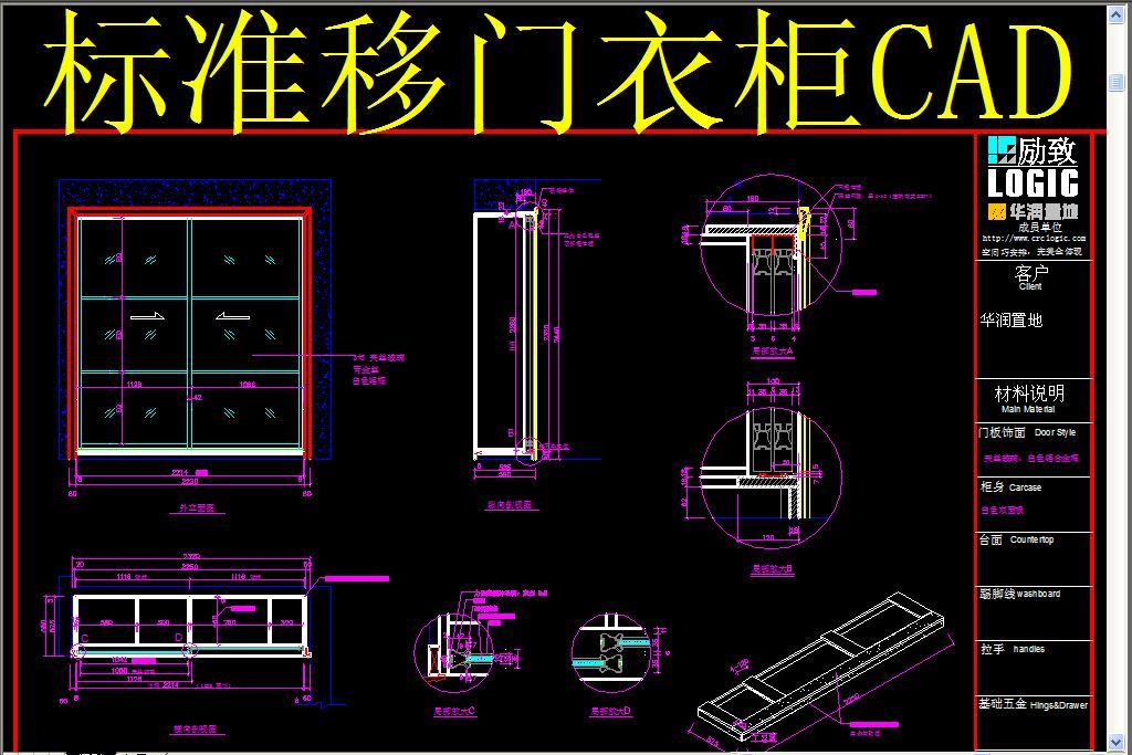 移门衣柜CAD平面设计图下载(图片0.76MB)-C