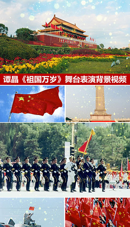 简谱祖国万岁_戴玉强祖国万岁简谱(3)