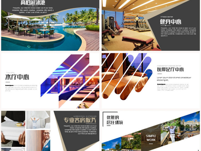主题假日度假酒店宣传营销策划ppt模板(图片编