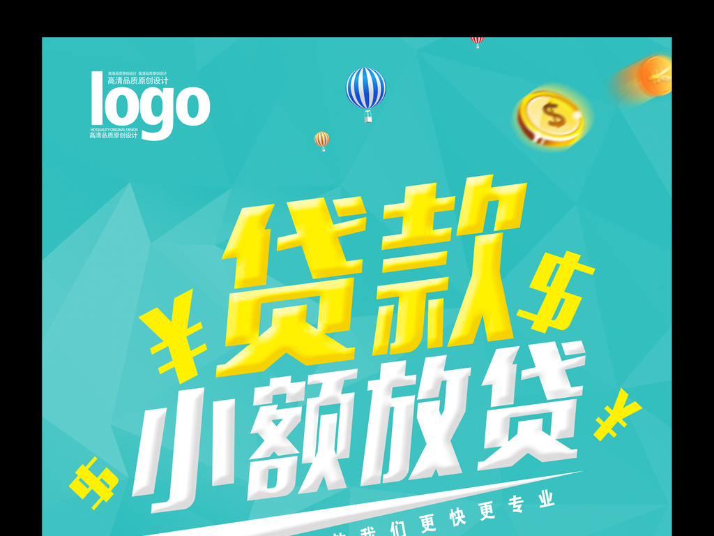 小额贷款招聘_中和农信农村小额贷款有限责任公司杭锦后旗营业部招聘信息