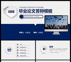 论文分享交流ppt 245x214a0a0