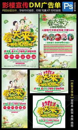 拍照活动宣传 center