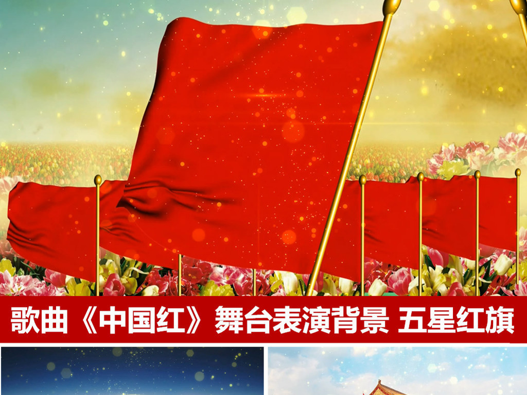 用我和我的祖国配乐的中国gdp_我和我的祖国