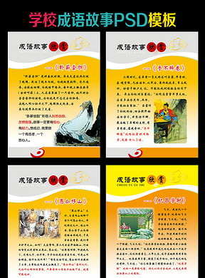 什么山流水成语_高山流水成语典故(2)