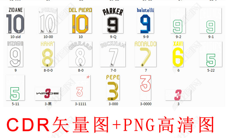 足球明星和队服号码矢量图图片下载cdr素材