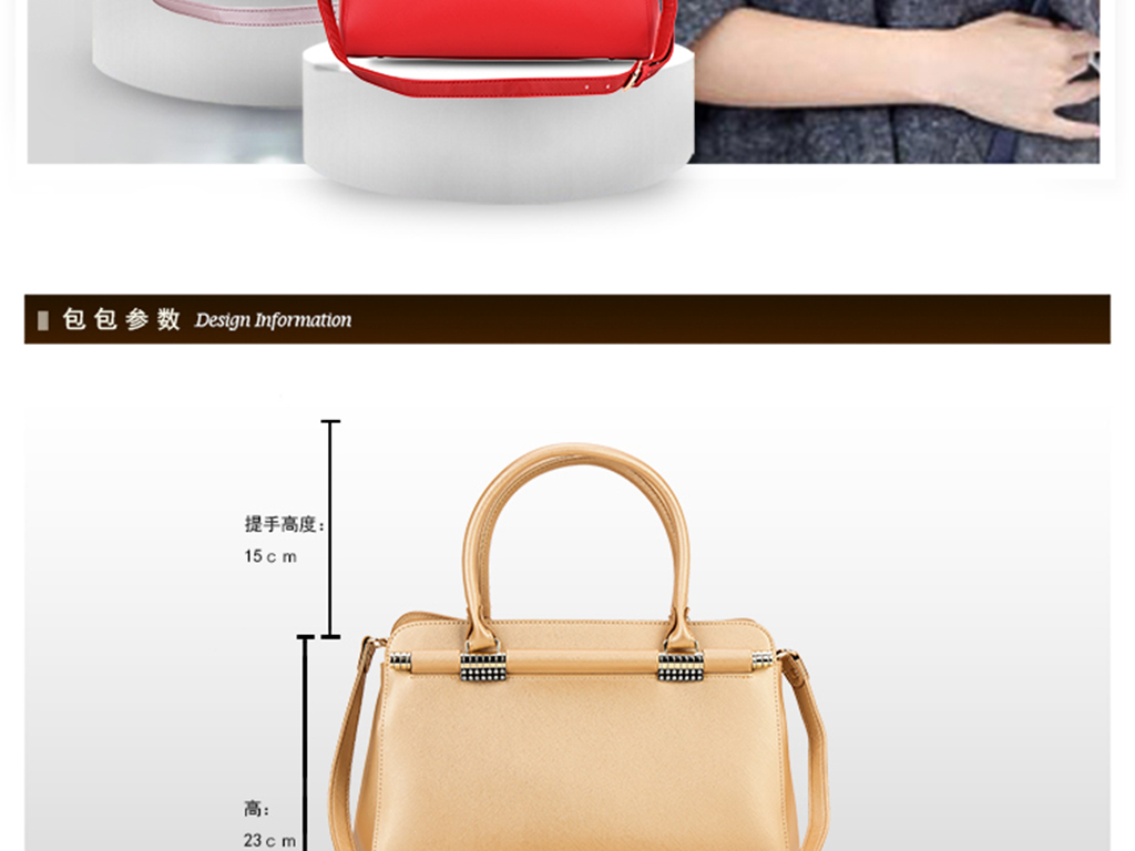 淘宝天猫京东女包皮包详情页海报模板图片设计