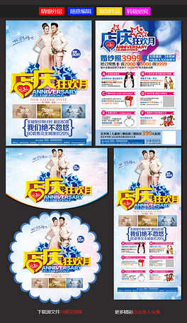 婚纱照店庆_店庆活动婚纱照(2)