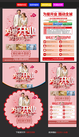 开婚纱影楼赚钱吗_开茶馆赚钱吗
