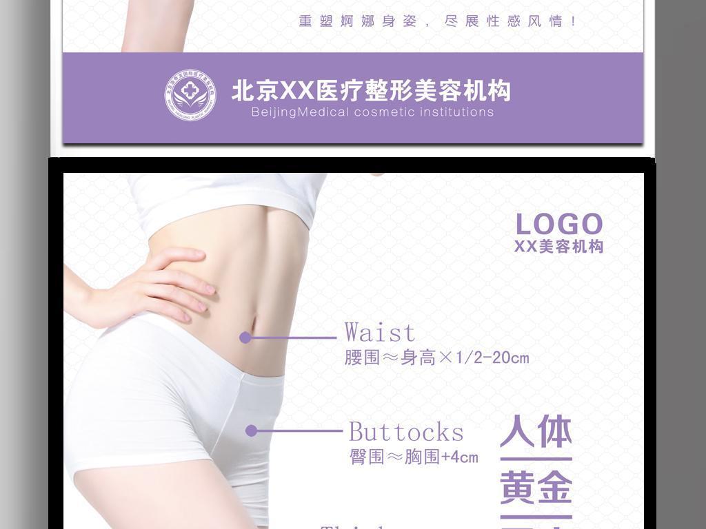 医疗美容招聘_美容医疗保健类招聘(3)