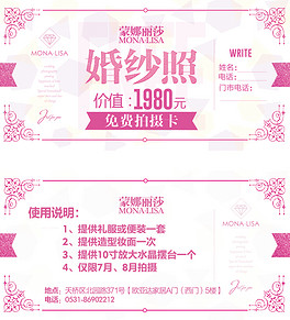 婚纱店优惠券_婚纱店(2)