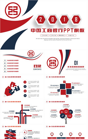 银行营销PPTPPT_最新银行营销PPTPPT模板