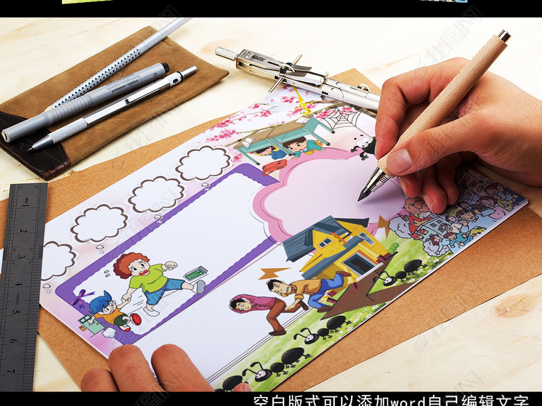 防震减灾小报地震安全知识手抄报电子小报图片