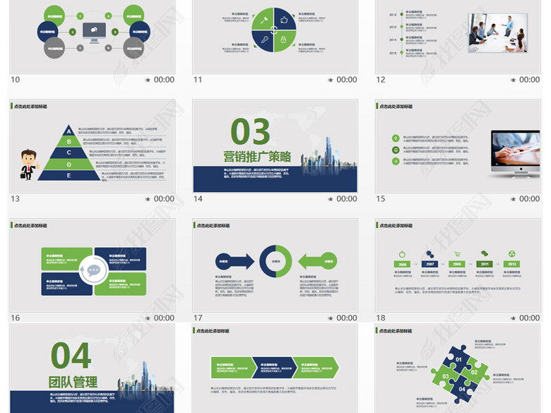 战狼创新创业计划书PPT模板(图片编号:16465