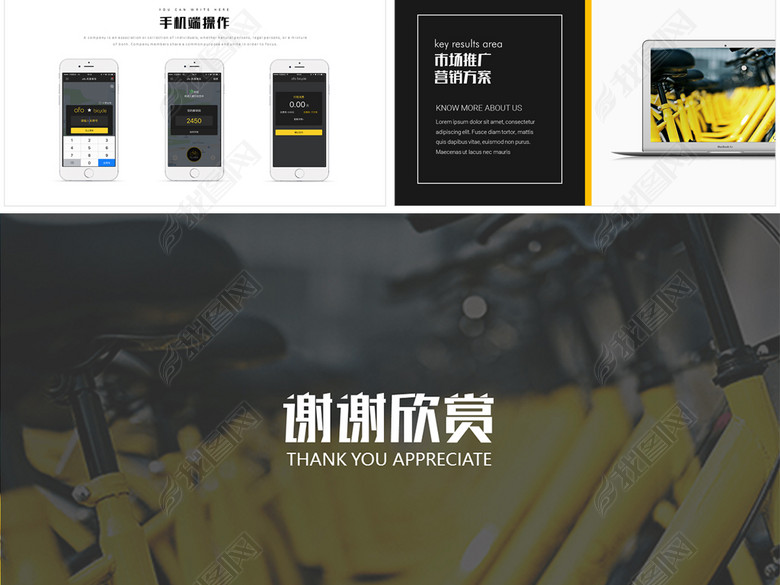 OFO小黄车自行车单车共享单车膜拜哈喽单车