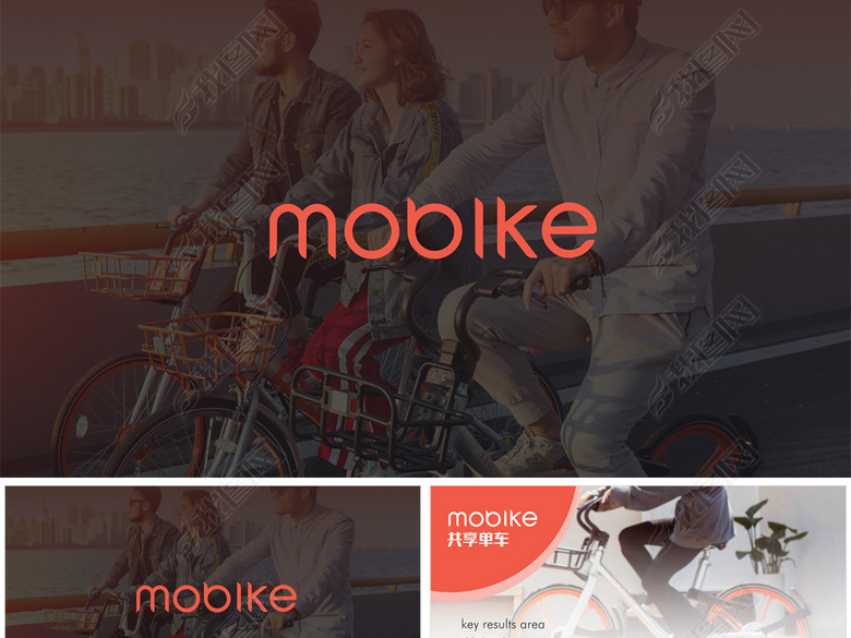 摩拜单车共享单车小黄车单车哈喽单车智慧出行