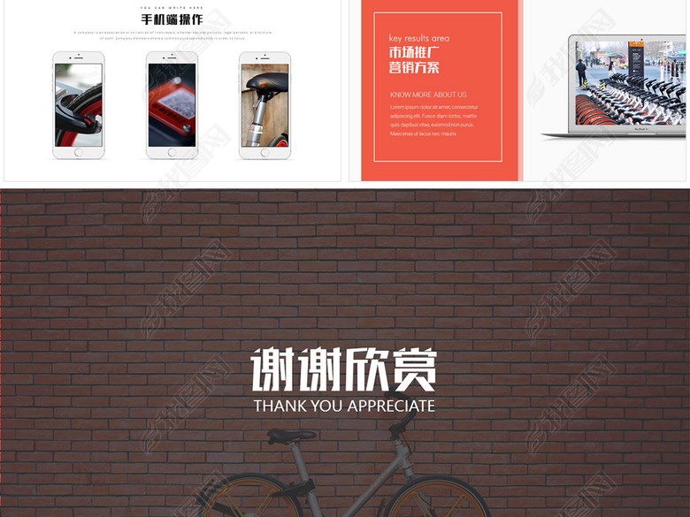 摩拜单车共享单车小黄车单车哈喽单车智慧出行