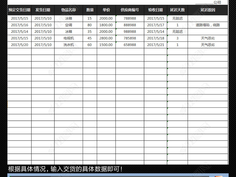 出入库可查询销售订单交货记录系统表格图片下